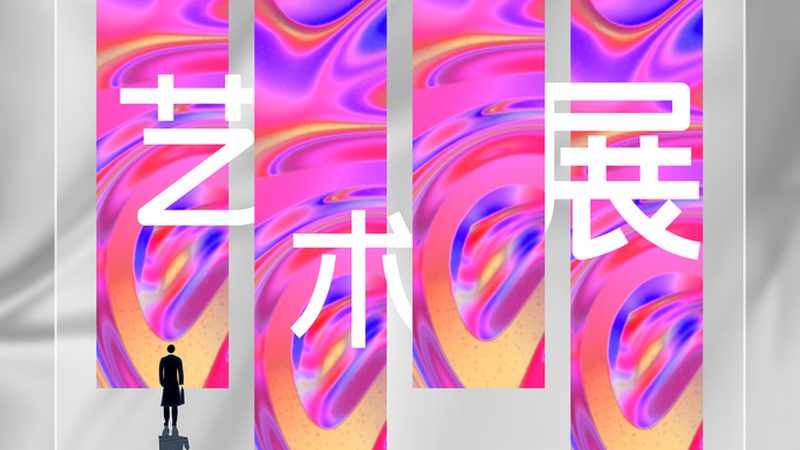 大型展会活动搭建：揭秘背后的专业逻辑**